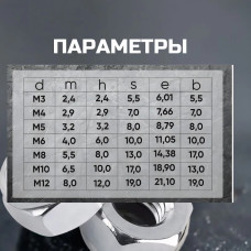 Гайка М3 самоконтрящаяся DIN 985 100 шт